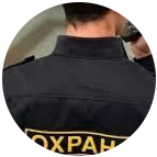 Купить диплом охранника в Одинцово
