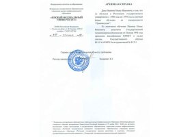 Архивная справка в Одинцово