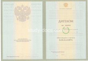 Диплом бакалавра 2004-2009 в Одинцово