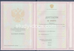 Диплом колледжа 1997-2002 в Одинцово