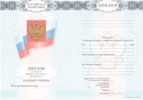 Диплом колледжа 2007-2010 в Одинцово