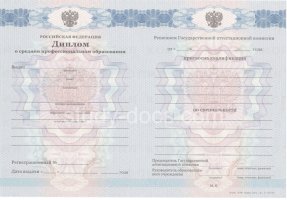 Диплом колледжа 2011-2013 в Одинцово