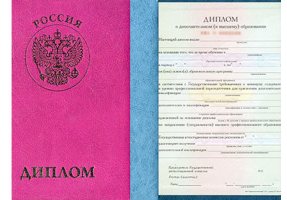 Диплом о дополнительном образовании в Одинцово
