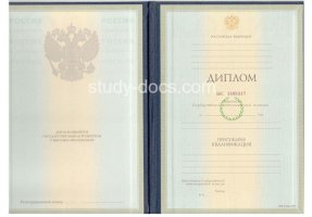 Диплом специалиста 1997-2003 в Одинцово