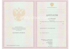 Диплом техникума 2003-2006 в Одинцово