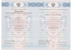 Диплом техникума 2011-2013 в Одинцово
