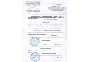 Справка вызов на сессию в Одинцово