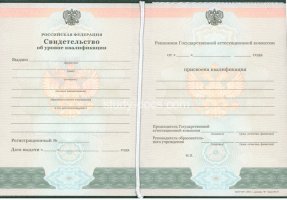 Свидетельство о повышении квалификации в Одинцово